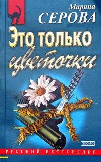 Обложка книги «Ловушка для крысы»