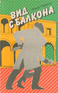 Обложка книги «Рассказы»