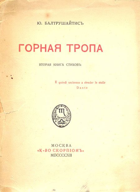 Обложка книги «Горная тропа»