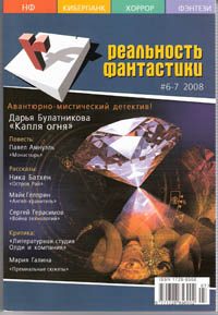 Обложка книги «Монастырь»