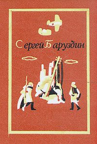 Обложка книги «Пожарная дружина»