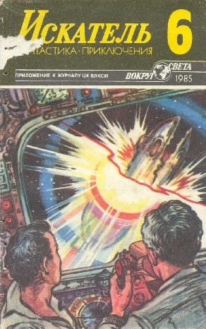 Обложка книги «Большой охотничий сезон»