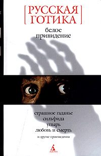 Обложка книги «Перстень»