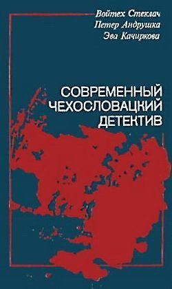 Обложка книги «Предсказание прошлого»