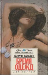 Обложка книги «Болотный Тигр»