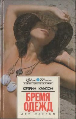 Обложка книги «Болотный Тигр»