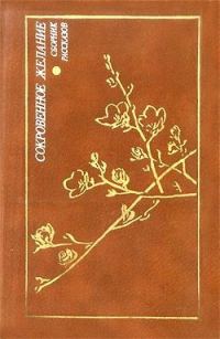 Обложка книги «Старшая сестра»