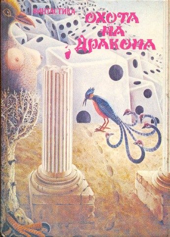Обложка книги «Времена просвещенной монархии»