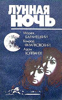 Обложка книги «Карлгоро. Время 18-00»