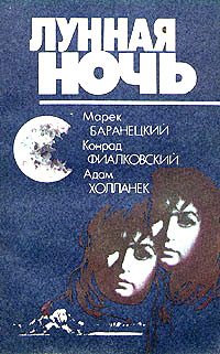 Обложка книги «Карлгоро. Время 18-00»