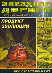 Обложка книги «Пропащие души»