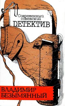 Обложка книги «Тени в лабиринте»