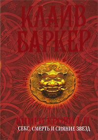 Обложка книги «Полночный поезд с мясом»