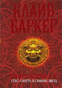 Обложка книги «Полночный поезд с мясом»