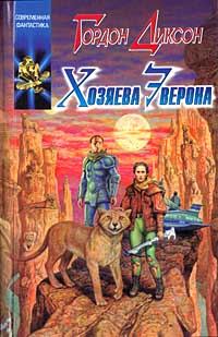 Обложка книги «Хозяева Эверона»