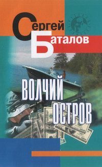 Обложка книги «Пейнтбол по-русски»