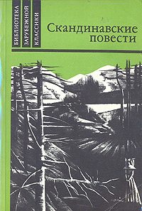 Обложка книги «У дороги»