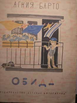 Обложка книги «Обида»