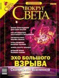 Обложка книги «Журнал «Вокруг Света» №2 за 2004 год»