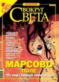 Обложка книги «Журнал «Вокруг Света» № 4 за 2005 год (2775)»