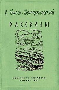 Обложка книги «Три бифштекса с приложением»