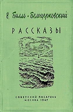 Обложка книги «Три бифштекса с приложением»