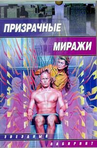 Обложка книги «Оборотень»