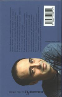 Обложка книги «Как велит бог»