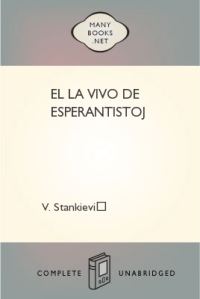 Обложка книги «El la vivo de esperantistoj»