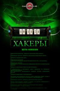 Обложка книги «Beta-version»