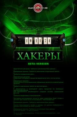 Обложка книги «Beta-version»