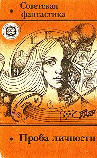 Обложка книги «Господство женщин»