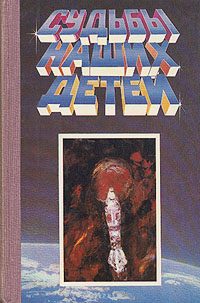 Обложка книги «Поиски Томми Флинна»