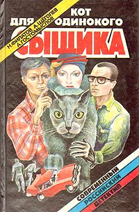 Обложка книги «Ночь, придуманная кем-то»