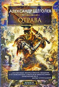 Обложка книги «Катастрофа»