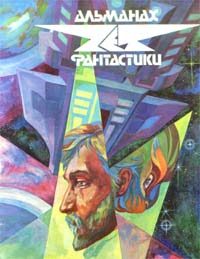 Обложка книги «Кто звал меня?»