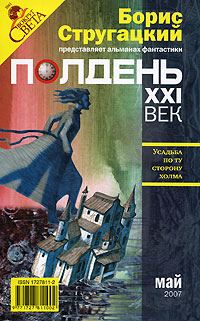 Обложка книги «Вать машу!»