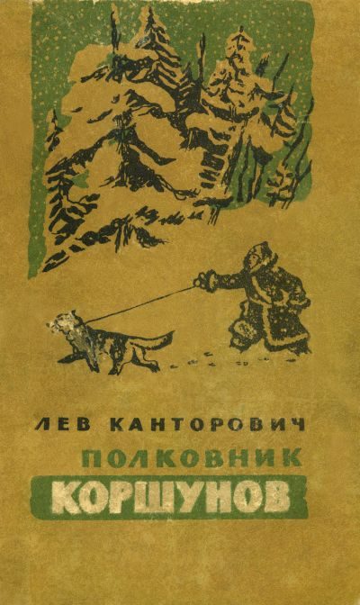 Обложка книги «Трус»