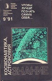 Обложка книги «Чтобы лучше познать самих себя... (Сборник)»