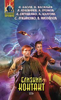 Обложка книги «Поводырь»