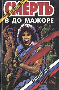 Обложка книги «Ночь навсегда»
