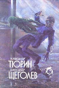 Обложка книги «Драма замкнутого пространства»