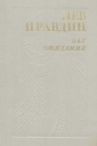 Обложка книги «Мальвы цветут»