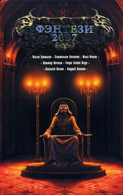 Обложка книги «Птичьим криком, волчьим скоком»