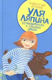 Обложка книги «Планета лысого брюнета»