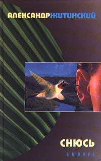 Обложка книги «Хеопс и Нефертити»