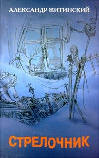 Обложка книги «Языковой барьер»