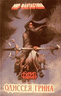 Обложка книги «Отвори, сестра моя»