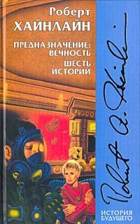 Обложка книги «Иноздесь»