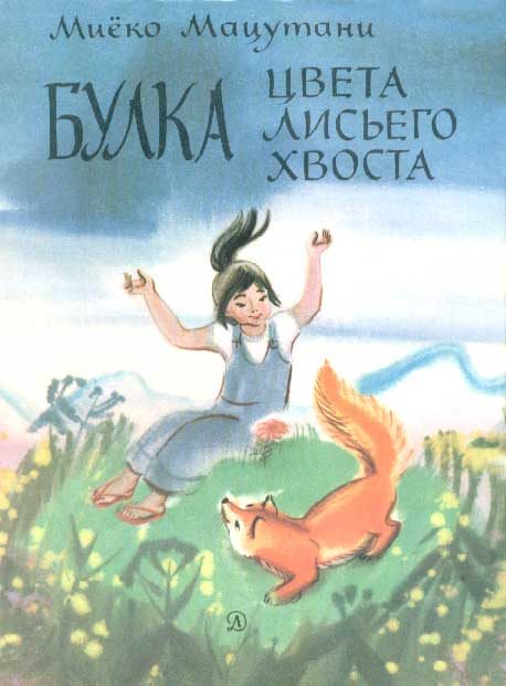 Обложка книги «Малыш Таро»